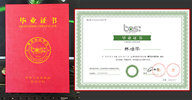 太阳成集团tyc9728毕业证书
