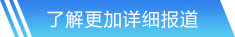 太阳成集团tyc9728网站首页