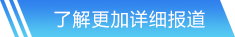 太阳成集团tyc9728网站首页