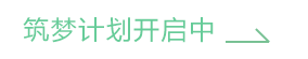 太阳成集团tyc9728学员